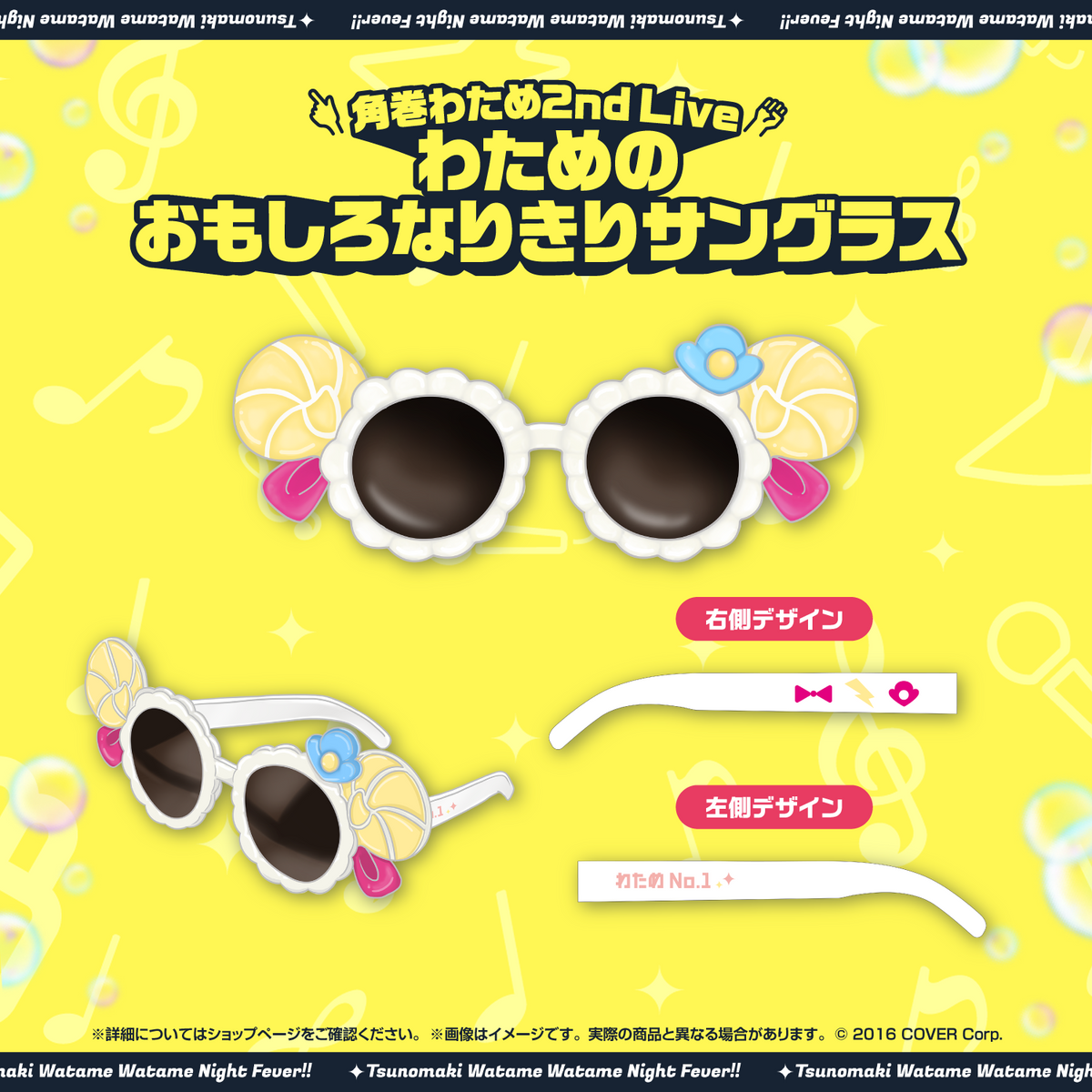 角巻わため 2nd Live「わためぇ Night Fever!! in TOKYO GARDEN THEATER」ライブグッズ 2次販売
