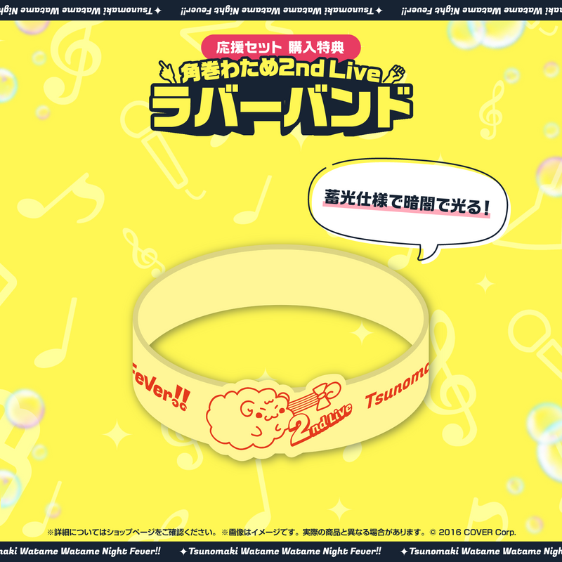 Tsunomaki Watame 2nd Live "Watame Night Fever!! in TOKYO GARDEN THEATER" Concert Merchandise (2nd)