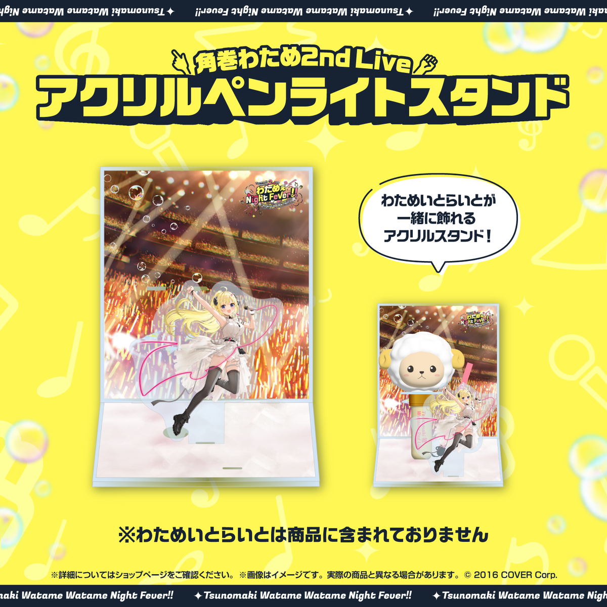 角巻わため 2nd Live「わためぇ Night Fever!! in TOKYO GARDEN THEATER」ライブグッズ 2次販売