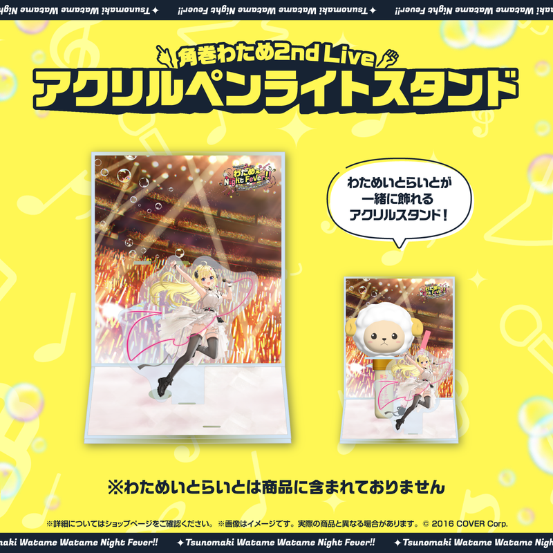 Tsunomaki Watame 2nd Live "Watame Night Fever!! in TOKYO GARDEN THEATER" Concert Merchandise