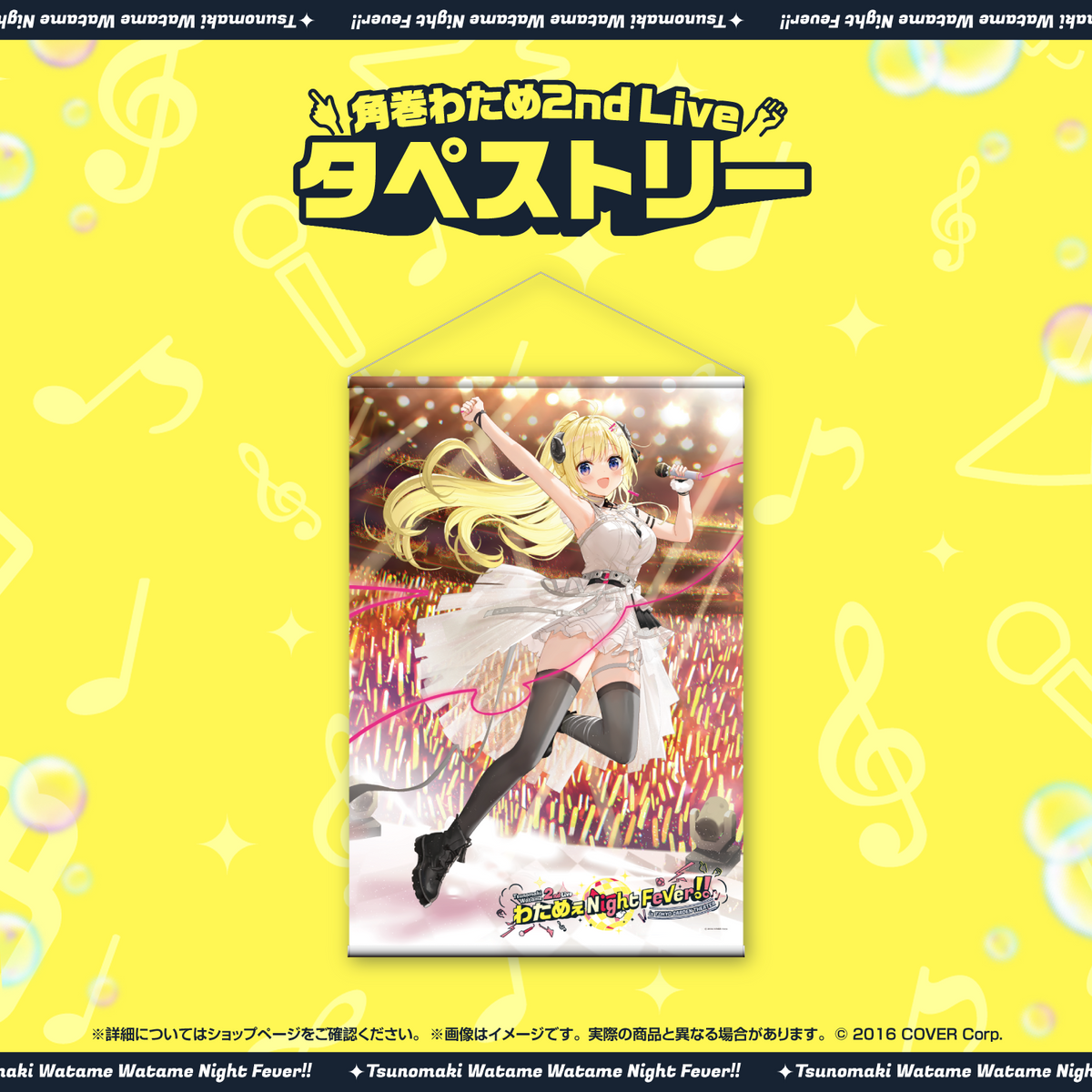 角巻わため 2nd Live「わためぇ Night Fever!! in TOKYO GARDEN THEATER」ライブグッズ