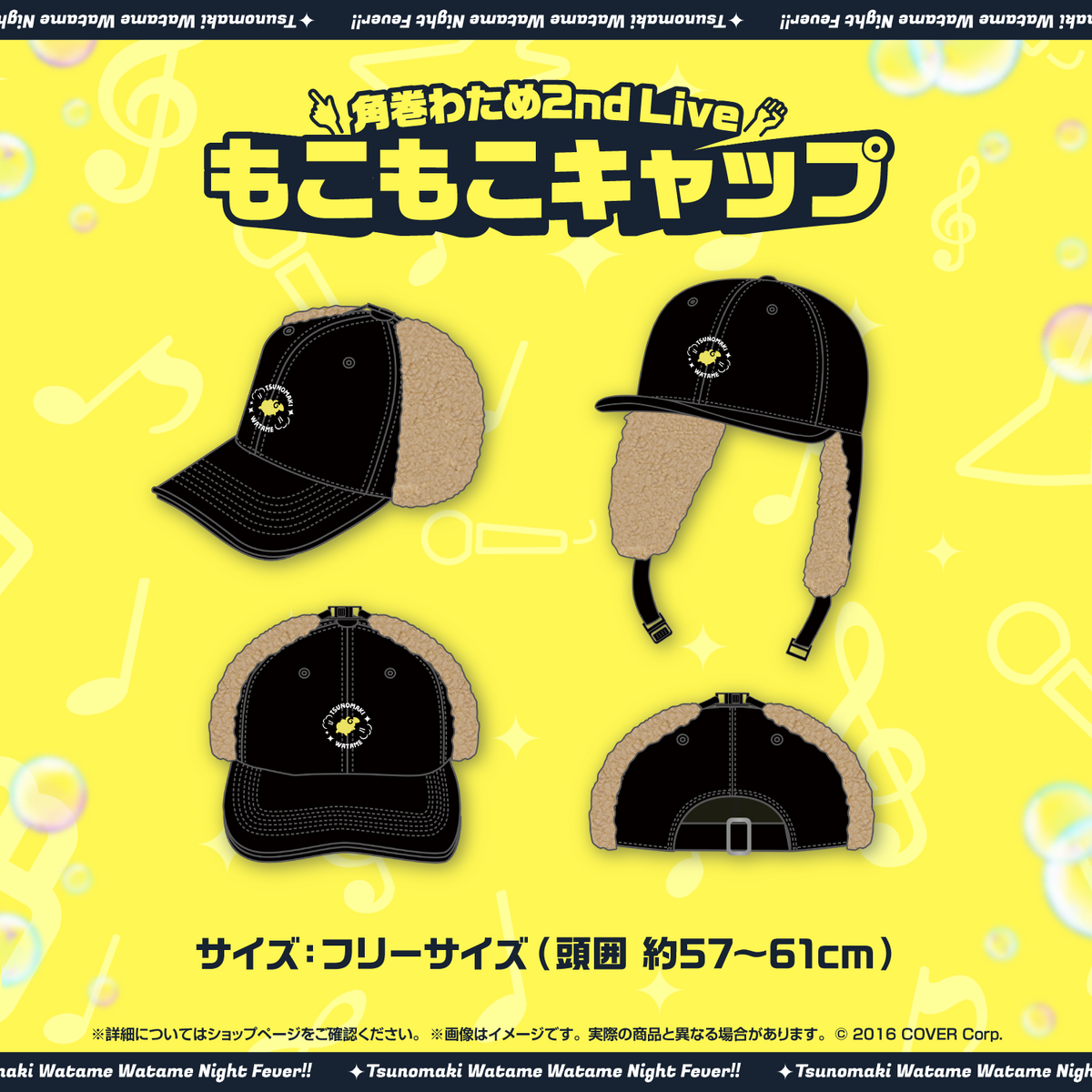 角巻わため 2nd Live「わためぇ Night Fever!! in TOKYO GARDEN THEATER」ライブグッズ 2次販売