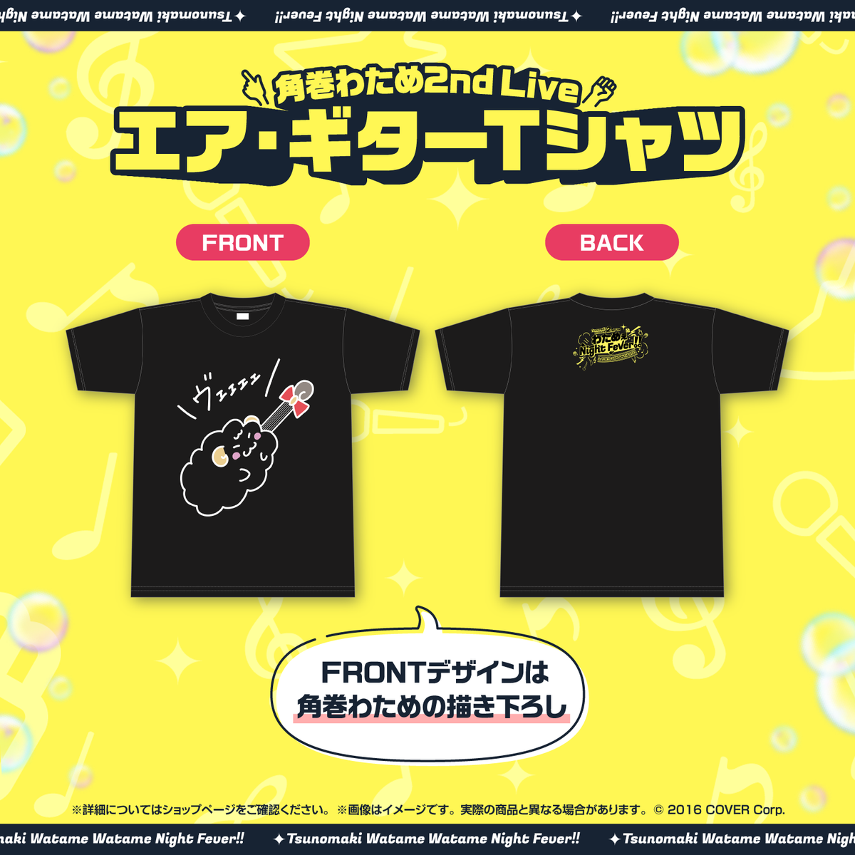 角巻わため 2nd Live「わためぇ Night Fever!! in TOKYO GARDEN THEATER」ライブグッズ 2次販売
