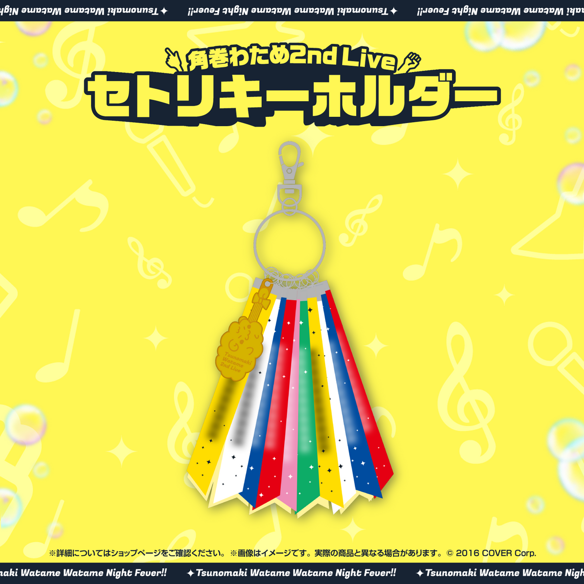 角巻わため 2nd Live「わためぇ Night Fever!! in TOKYO GARDEN THEATER」ライブグッズ 2次販売