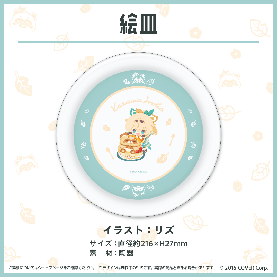 風真いろは 誕生日記念2023