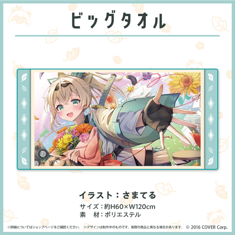 風真いろは 誕生日記念2023 フルセット 数量限定ver. 風真いろは 誕生 風真いろは 誕生日記念2023 フルセット 数量限定ver. 風真いろは 誕生