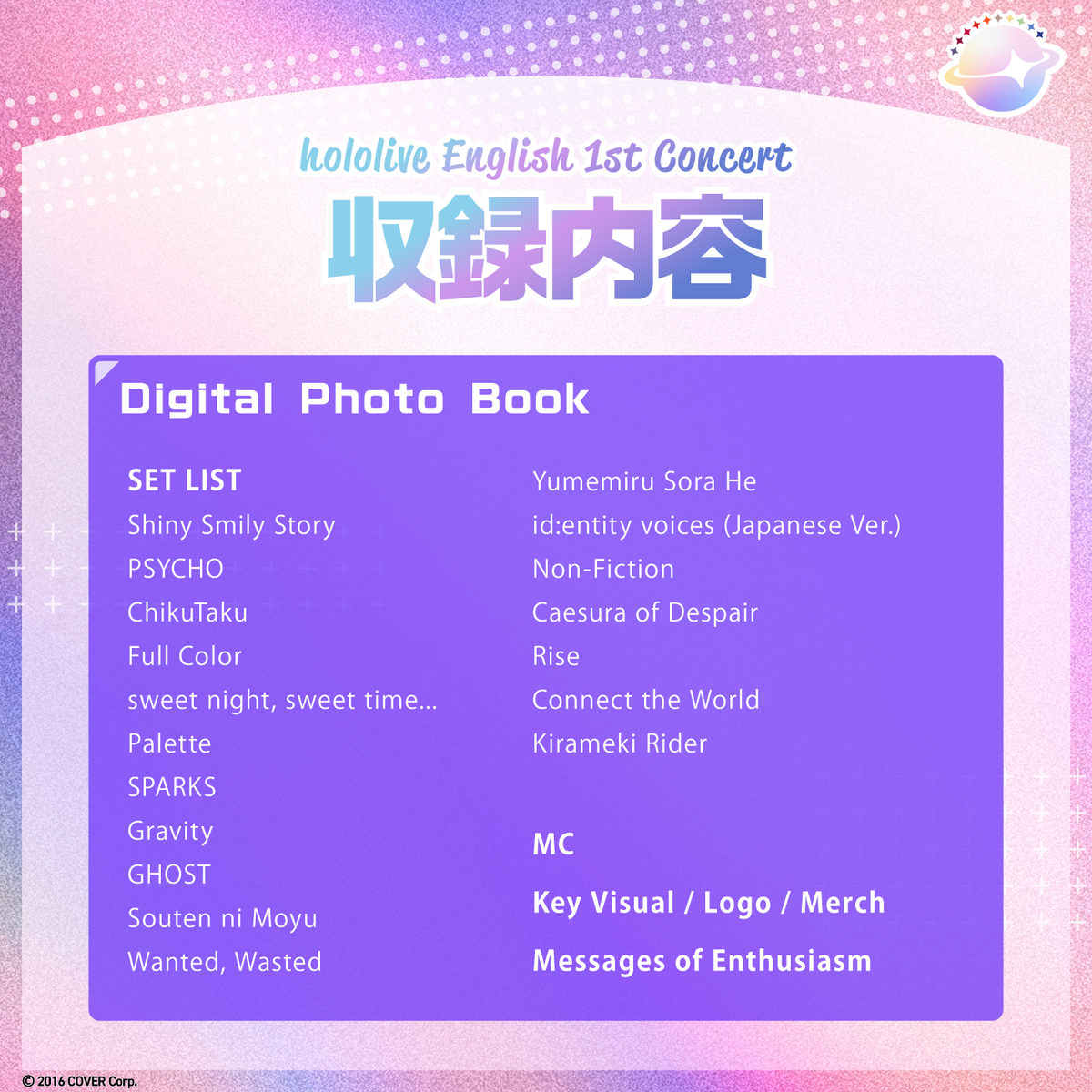 hololive English 1st Concert -Connect the World-  デジタルフォトブック