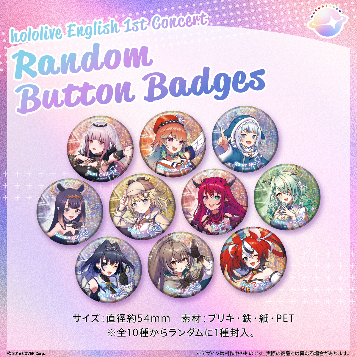 『hololive English 1st Concert -Connect the World-』 ライブグッズ 2次販売
