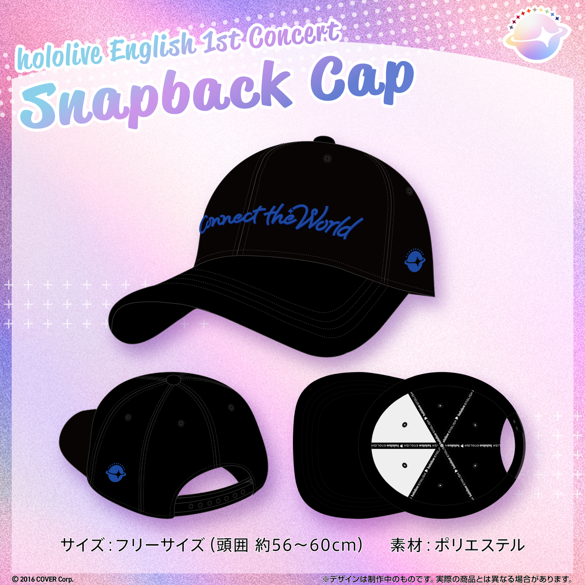『hololive English 1st Concert -Connect the World-』 ライブグッズ 2次販売