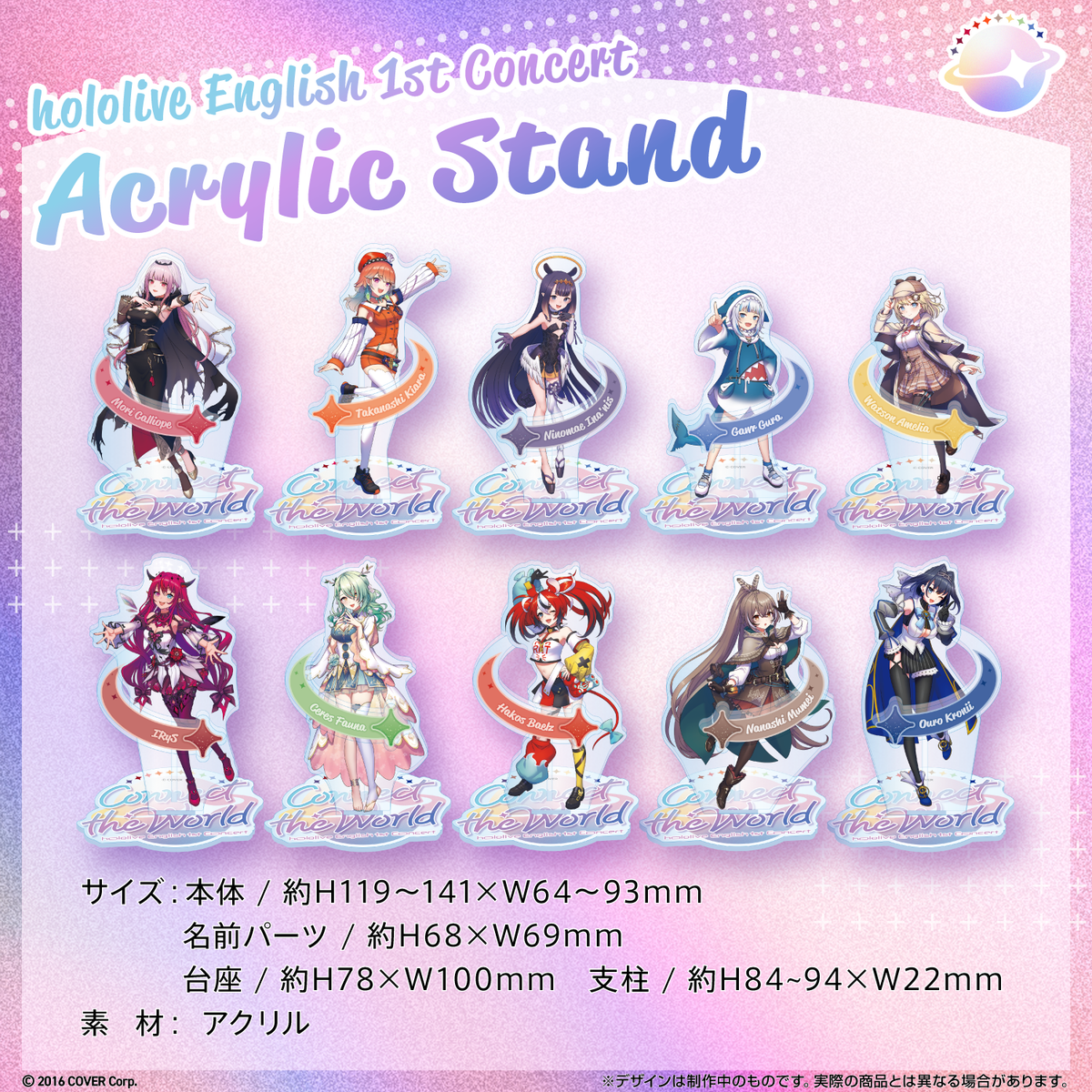 『hololive English 1st Concert -Connect the World-』 ライブグッズ 2次販売