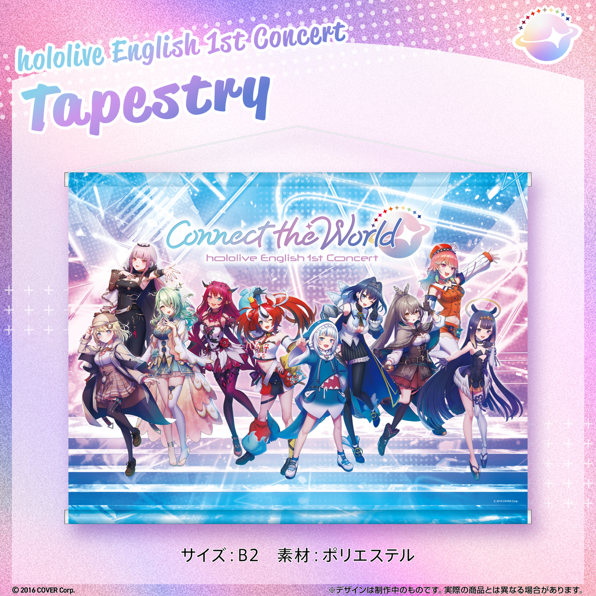 『hololive English 1st Concert -Connect the World-』 ライブグッズ 2次販売