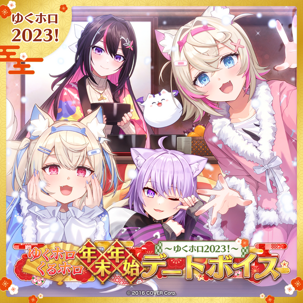 バッグ　[単品] 集合 2023おせちオリジナル風呂敷 「バーチャルYouTuber ホロライブ×SMILE BASE CAFE ホロライブ おせち 2023 3段重【陸海空】/1段重【陸/海/空】」 同梱特典 ホロライブ おせち 2023｜SMILE BASE CAFE