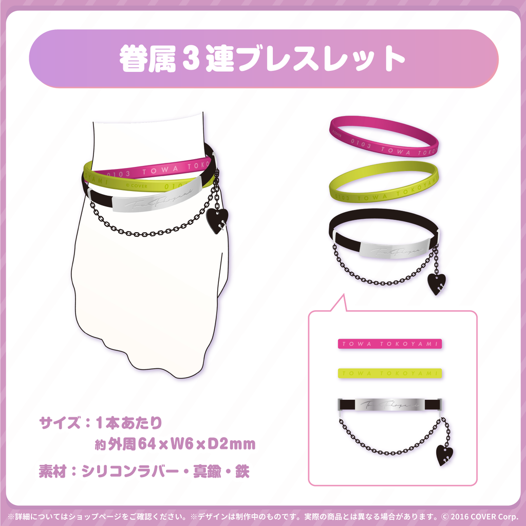 常闇トワ活動2周年記念 – hololive production official shop