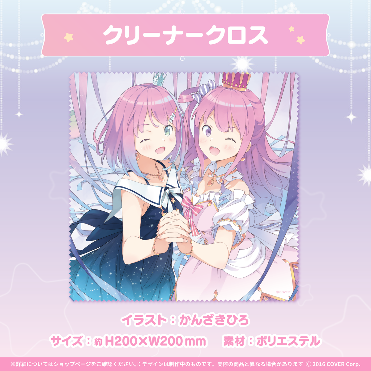 姫森ルーナ 活動2周年記念