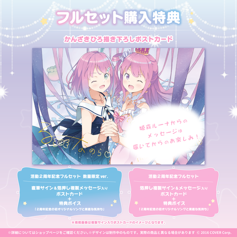 姫森ルーナ 活動2周年記念 – hololive production official shop 姫森ルーナ 活動2周年記念 – hololive production official shop