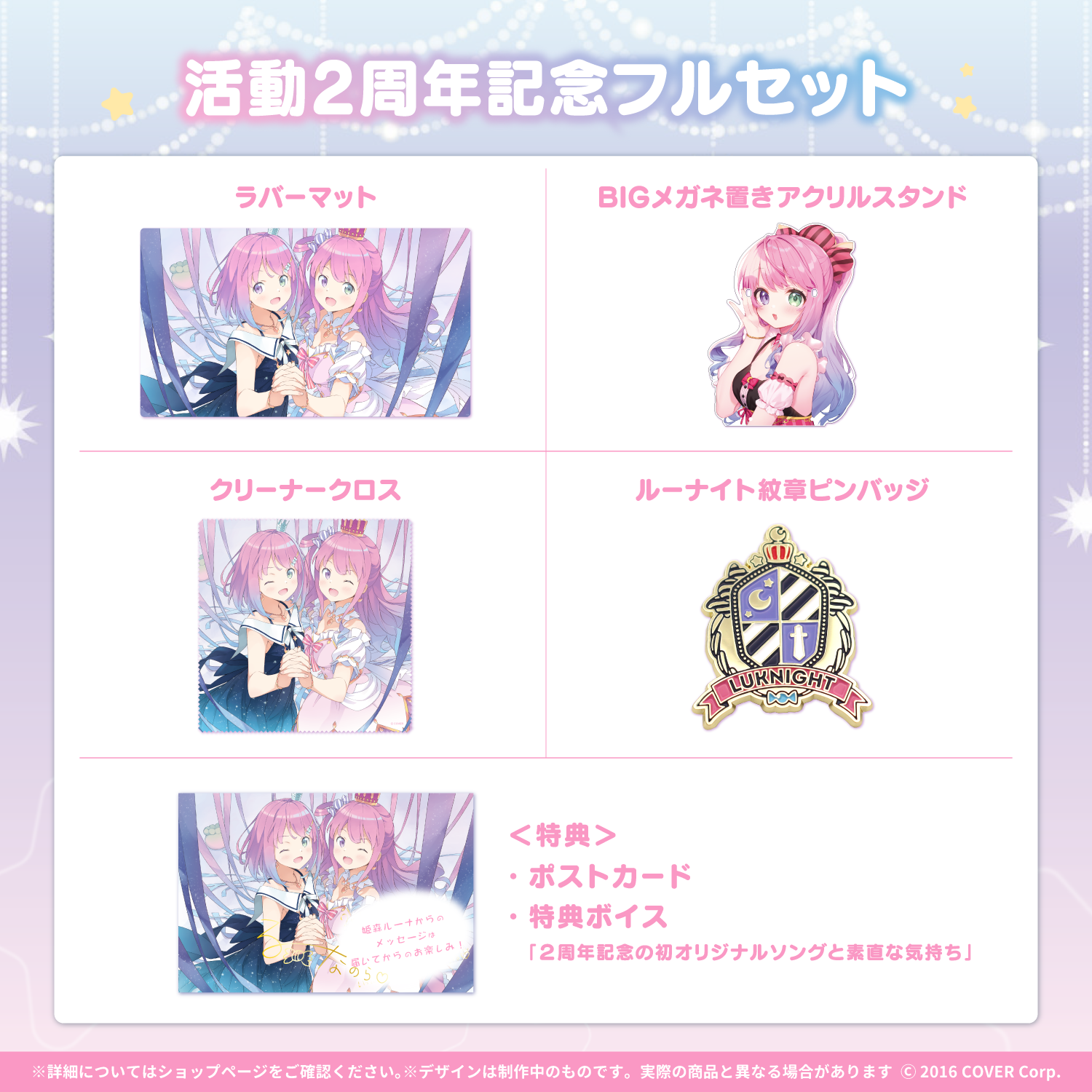 姫森ルーナ 活動2周年記念グッズ ラバーマット Amazon.co.jp 姫森ルーナ 活動2周年記念グッズ ラバーマット Amazon.co.jp