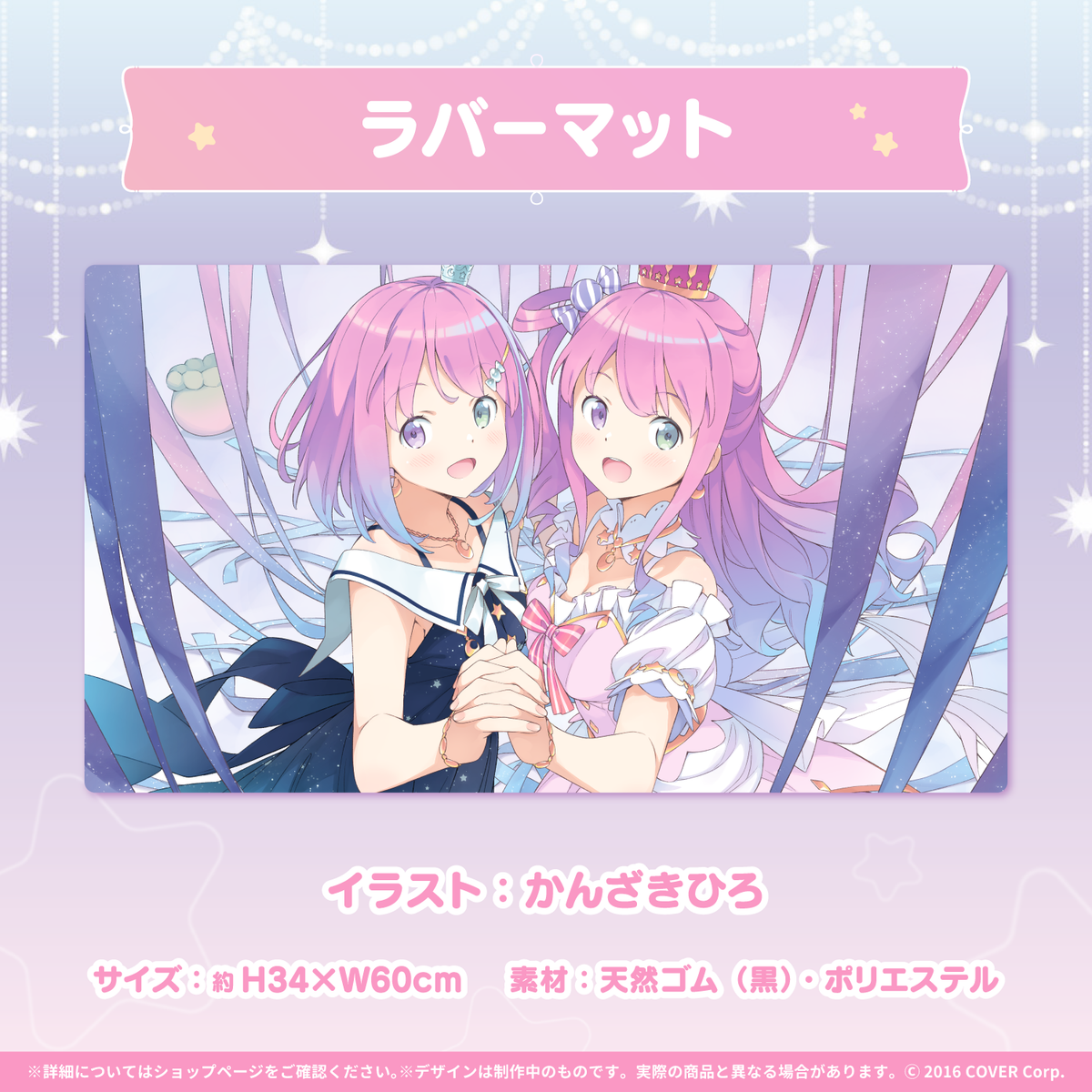 姫森ルーナ 活動2周年記念