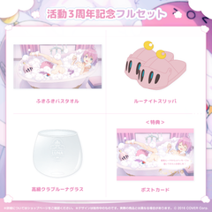 姫森ルーナ 活動3周年記念