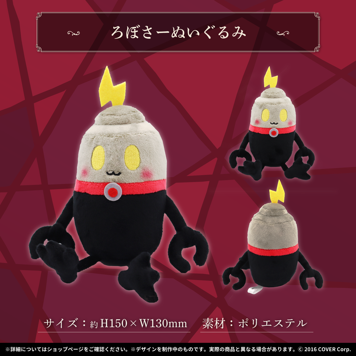ロボ子さん 80万人記念 – hololive production official shop