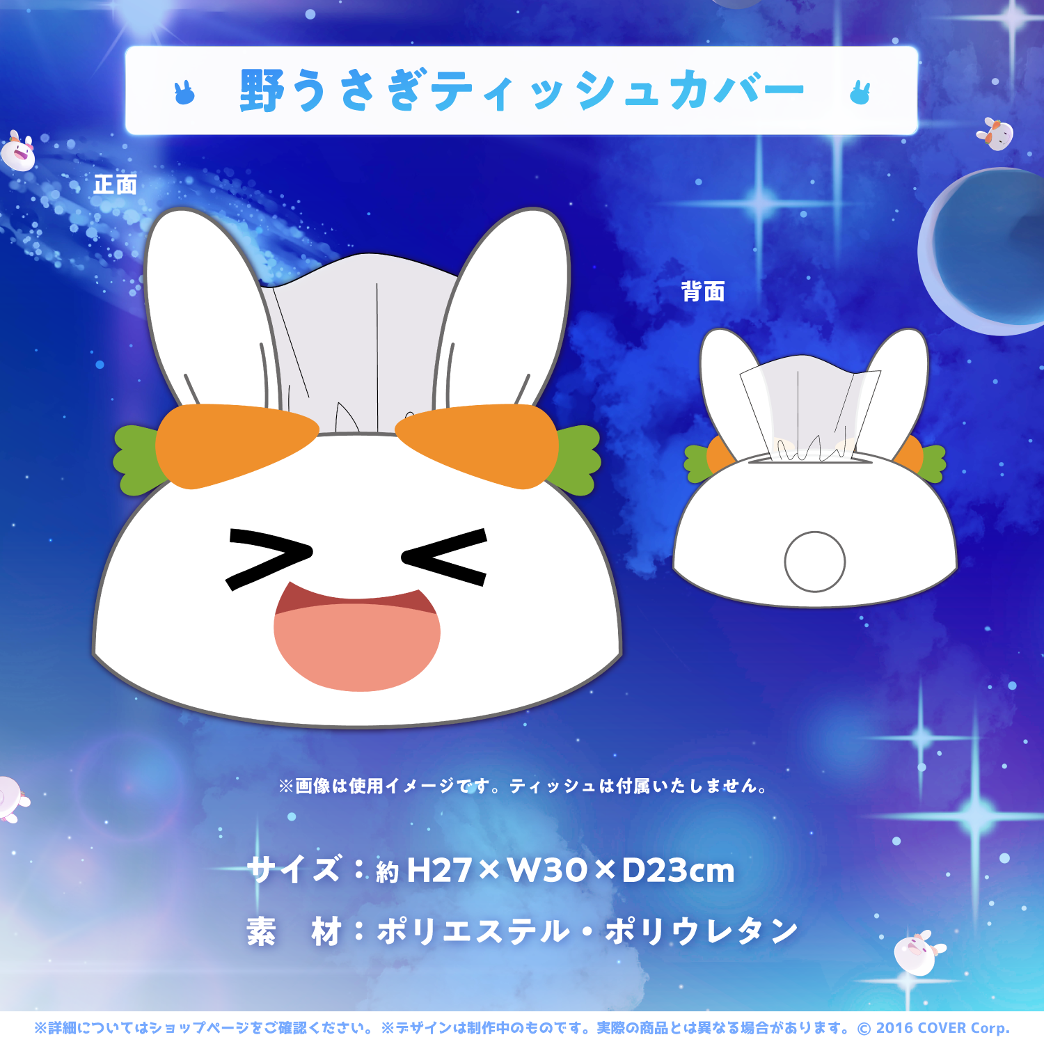 ぬいぐるみ 野うさぎぬいぐるみ 「兎田ぺこら 誕生日記念2022