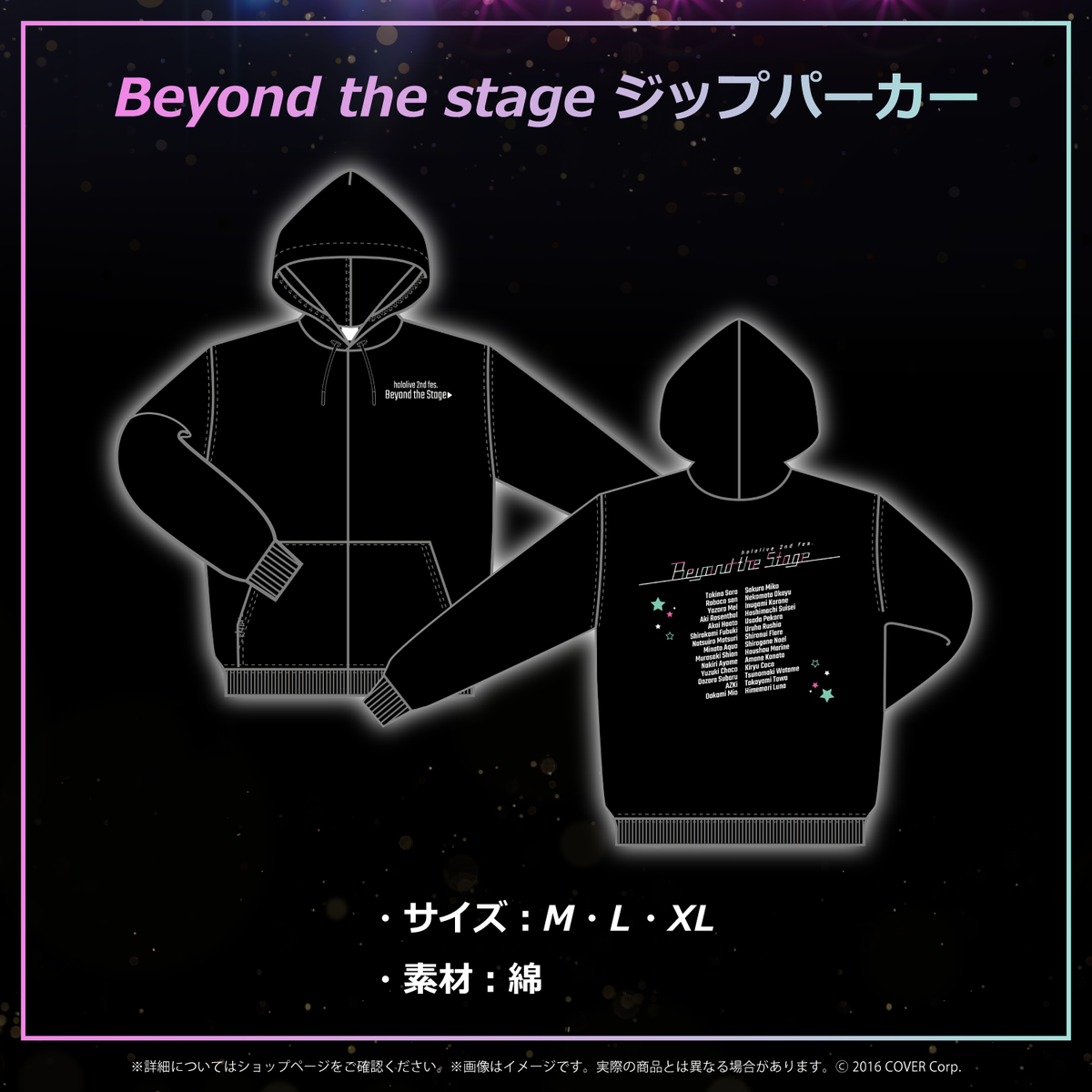 『Beyond the Stage』ライブグッズ再販売
