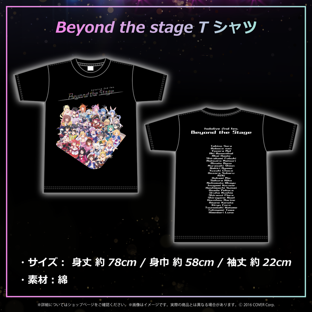 『Beyond the Stage』ライブグッズ再販売