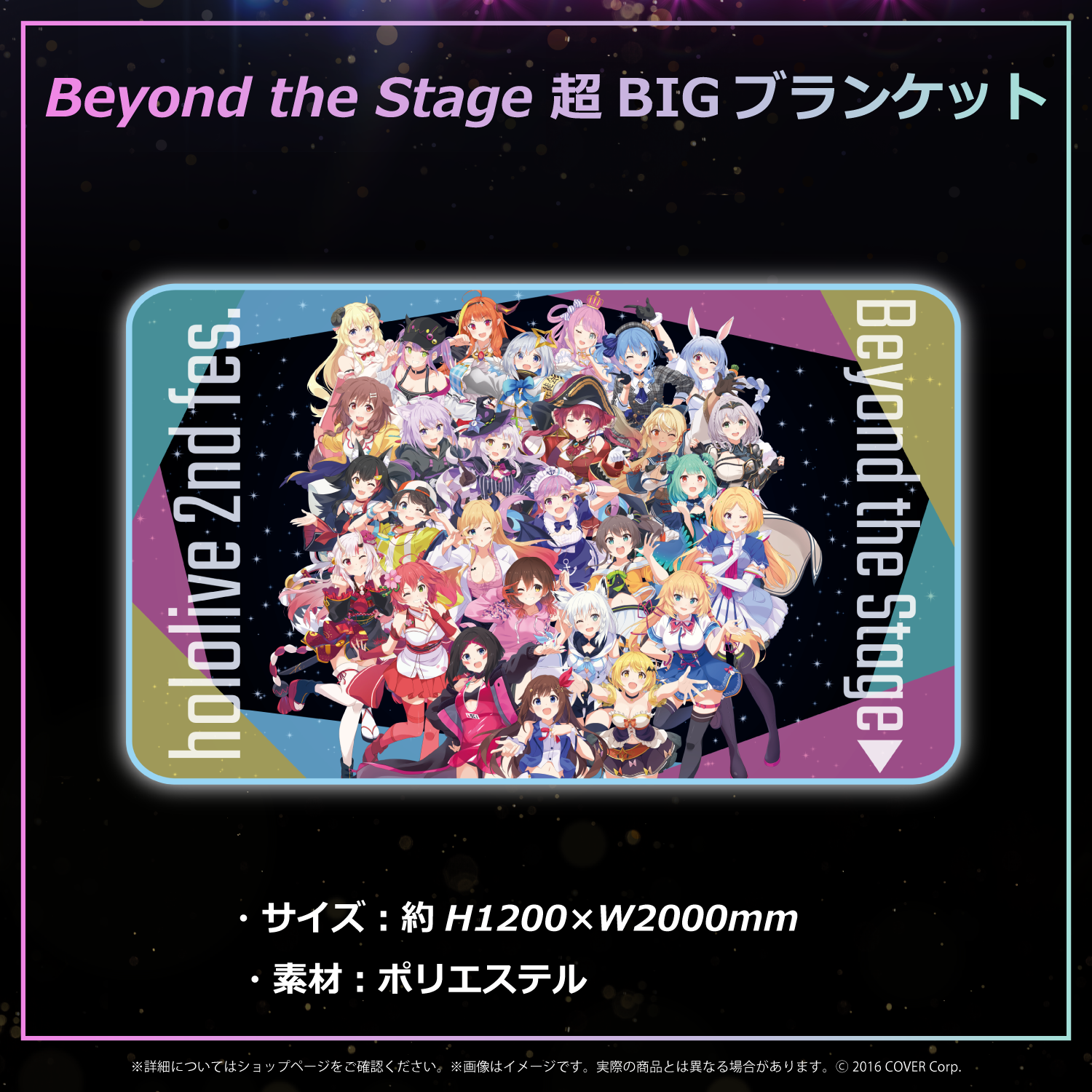Blu-ray】hololive 2nd fes. Beyond the Stage
