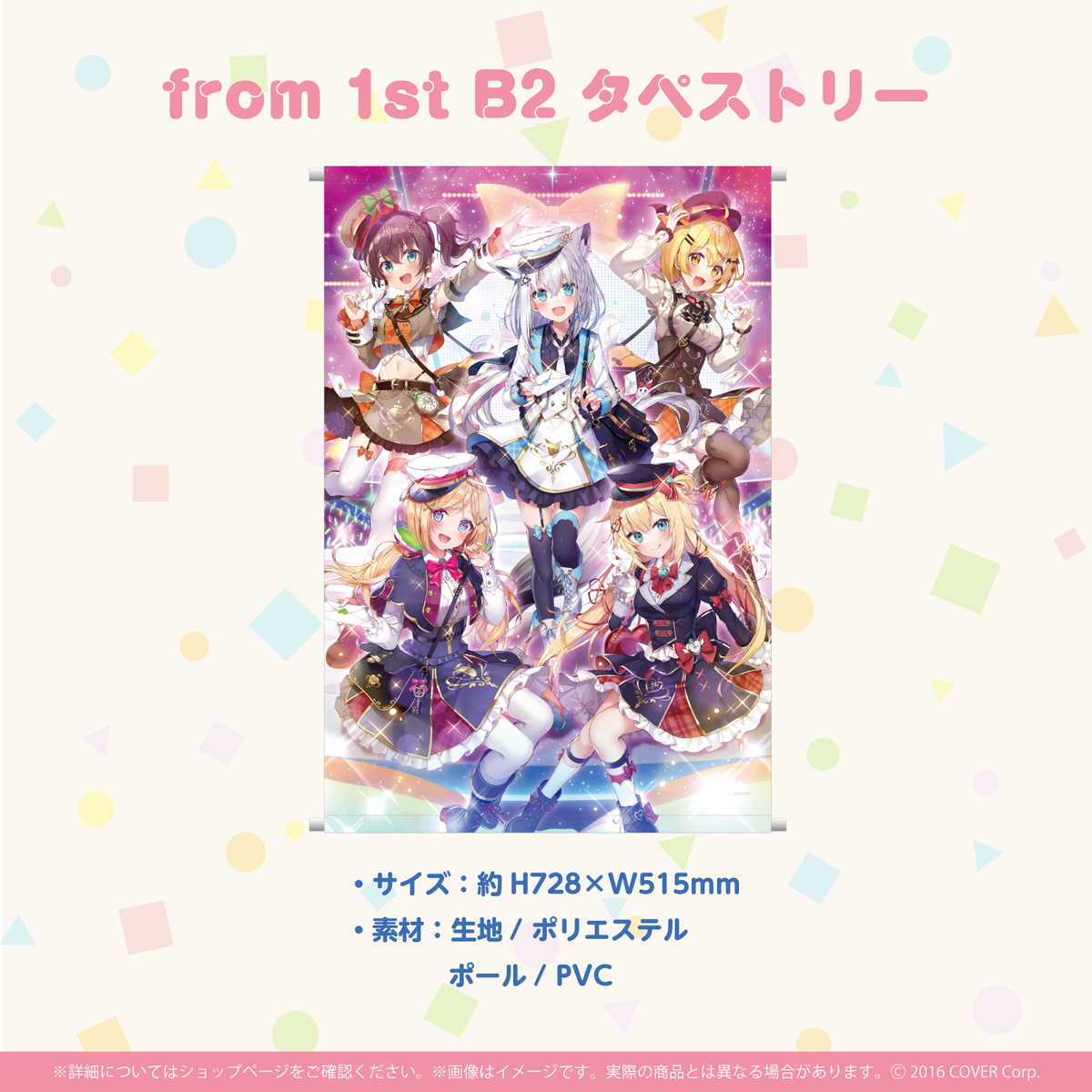 [Resale] hololive 1st Generation 3rd Anniversary LIVE “from 1st” Merch