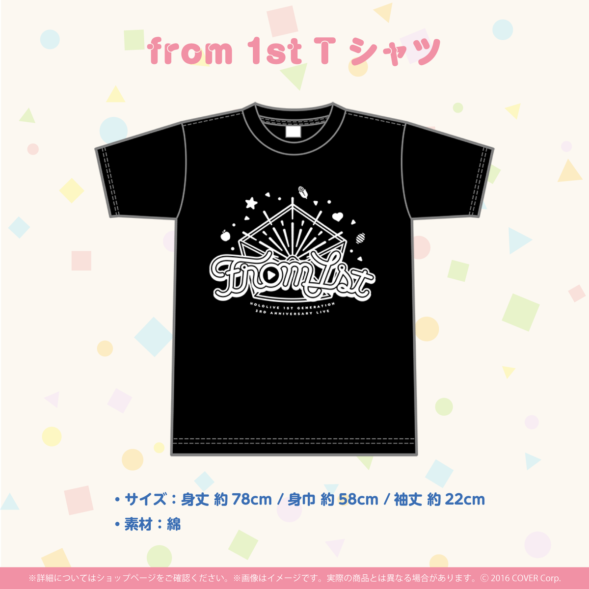 [Resale] hololive 1st Generation 3rd Anniversary LIVE “from 1st” Merch