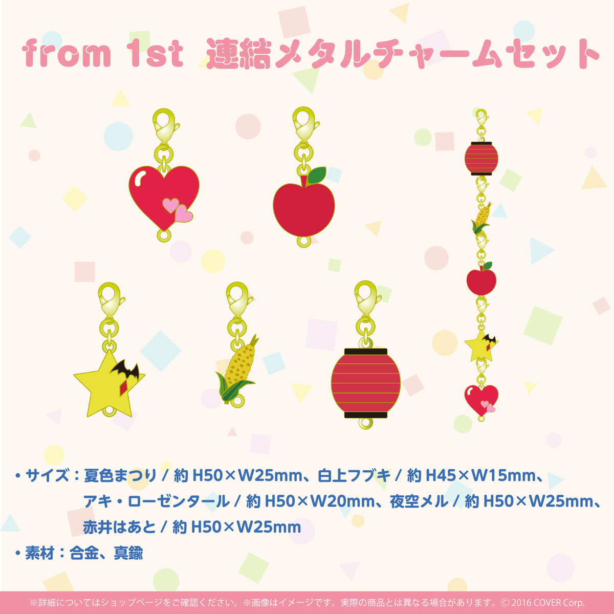 [Resale] hololive 1st Generation 3rd Anniversary LIVE “from 1st” Merch