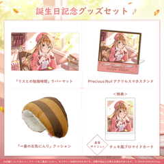 アユンダ・リス 誕生日記念2023