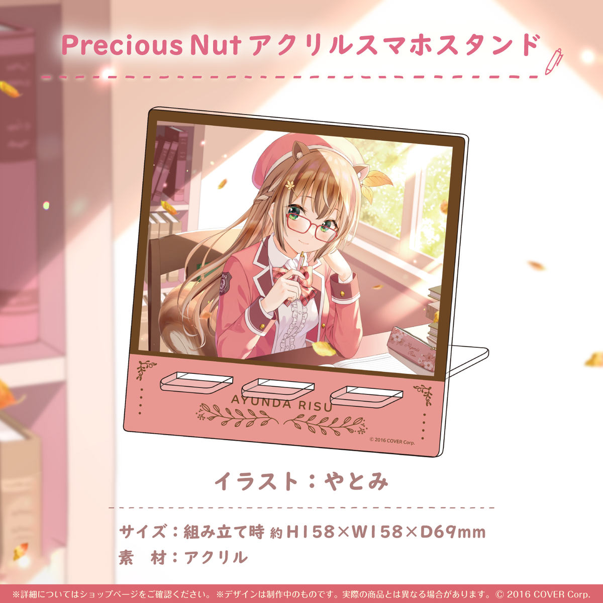 アユンダ・リス 誕生日記念2023