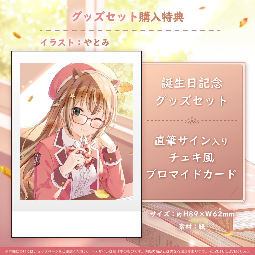 アユンダ・リス 誕生日記念2023 – hololive production official shop アユンダ・リス 誕生日記念2023 – hololive production official shop