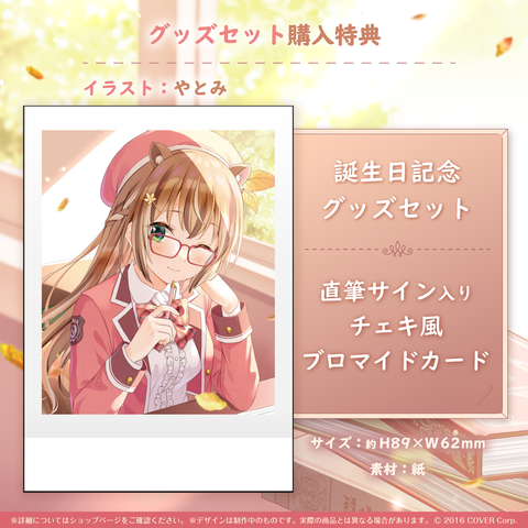アユンダ・リス 誕生日記念 2025 セット数量限定版 直筆サイン入り アユンダ・リス 誕生日記念 2025 セット数量限定版 直筆サイン入り