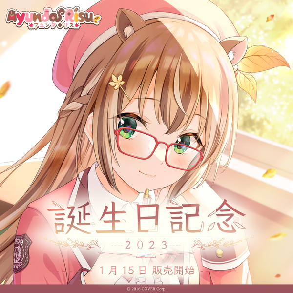 アユンダ・リス 誕生日記念2023 – hololive production official shop アユンダ・リス 誕生日記念2023 – hololive production official shop