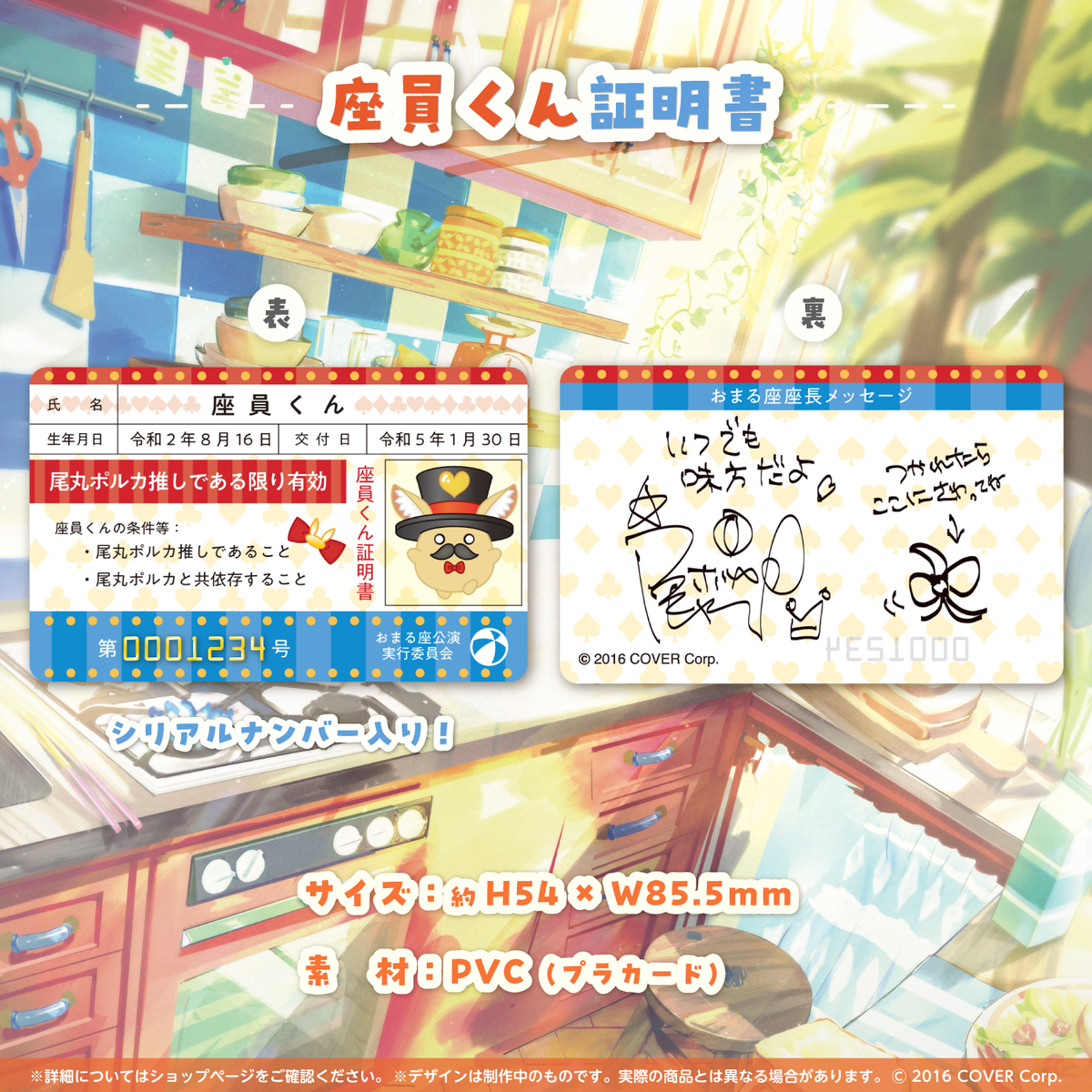 尾丸ポルカ 誕生日記念2023