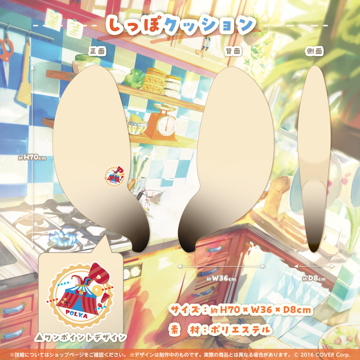 ホロライブ 尾丸ポルカ 誕生日記念2021フルセット+3D記念アクリルスタンド 尾丸ポルカ 誕生日記念2023 – hololive production official shop