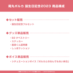 Omaru Polka Birthday Celebration 2023