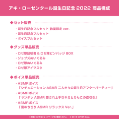 Aki Rosenthal Birthday Celebration 2022