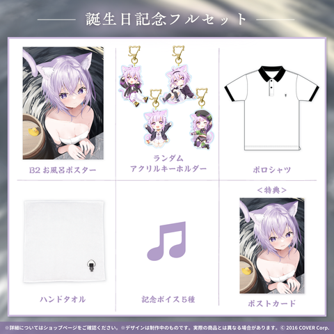 0222_Okayu_birth2023_set_fix.
