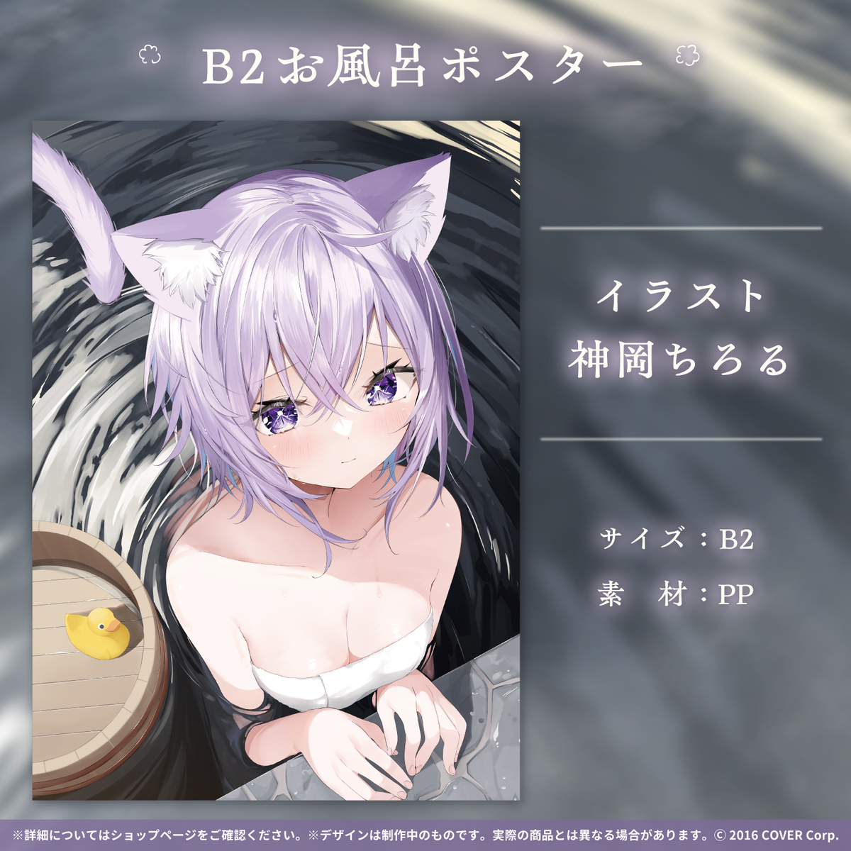 猫又おかゆ 誕生日記念2023