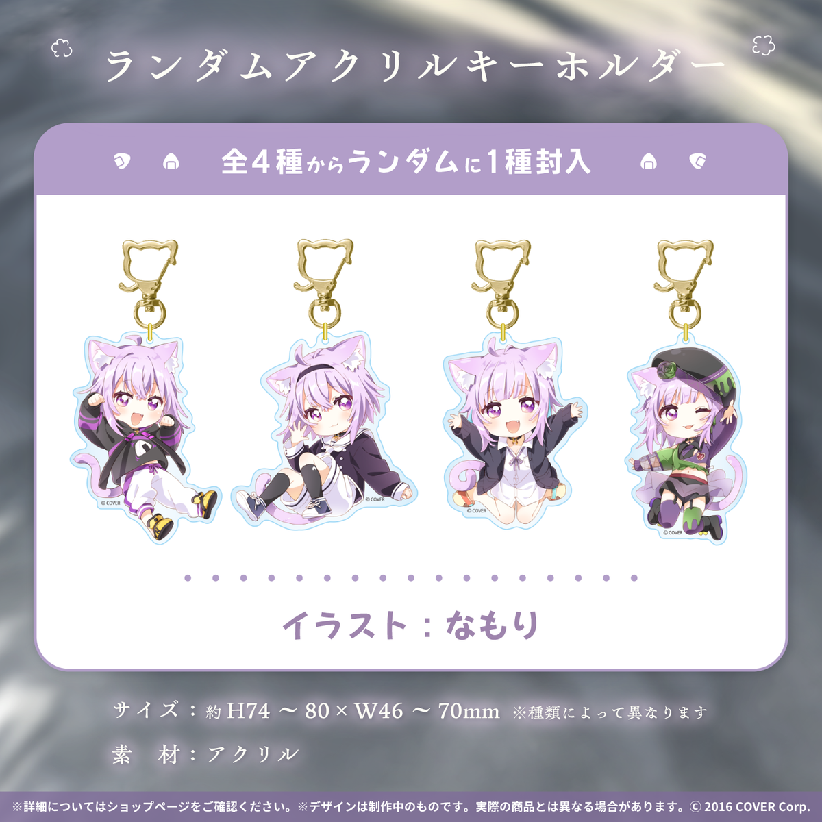 猫又おかゆ 誕生日記念2023 – hololive production official shop