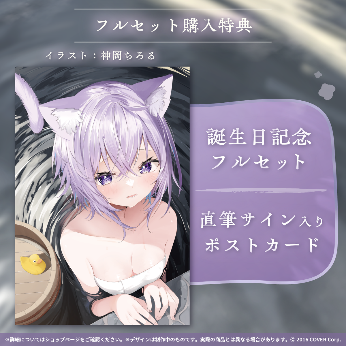 猫又おかゆ 誕生日記念2023