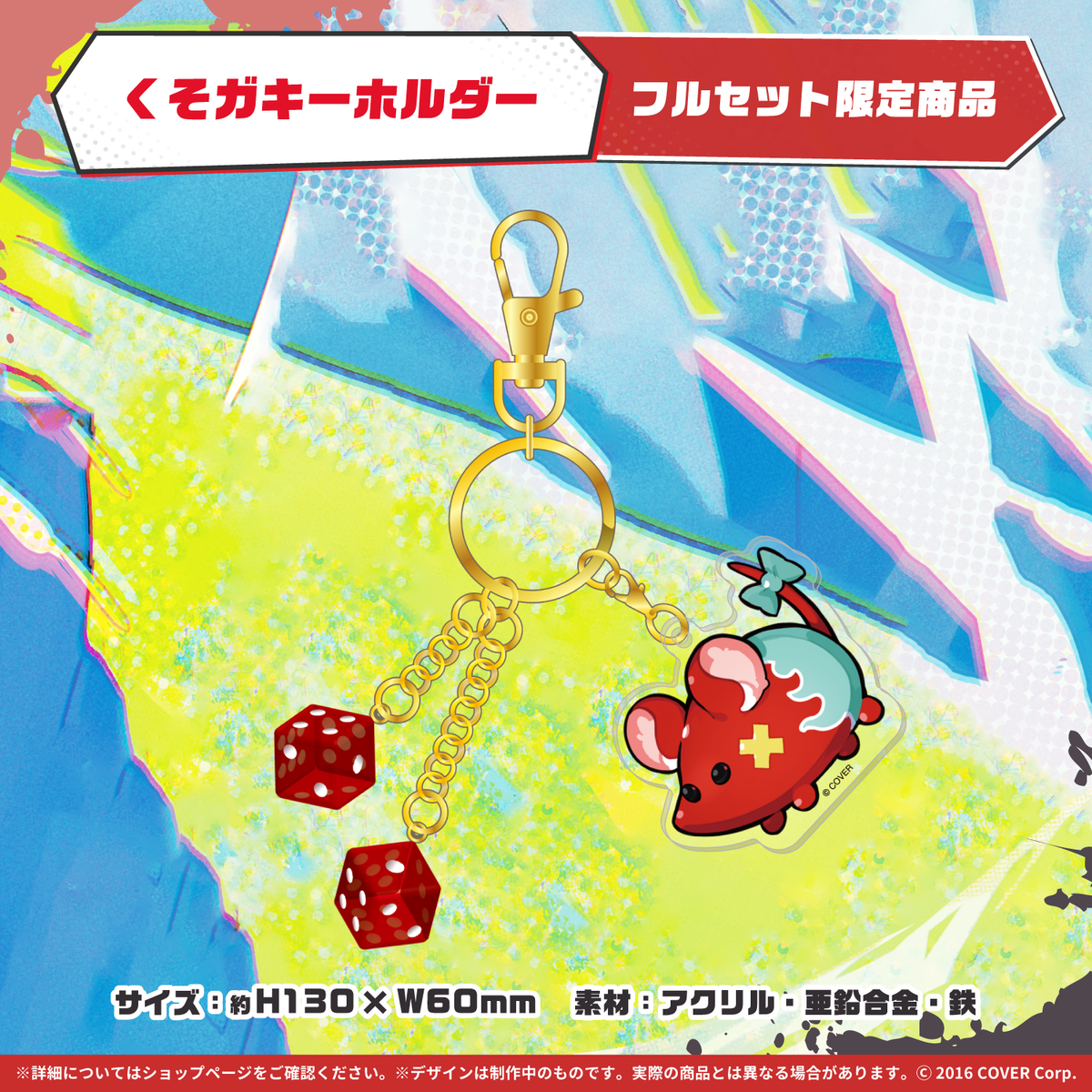 Hakos Baelz 誕生記念フルセット 数量限定 ハコス・ベールズ 誕生日記念2022 – hololive production official shop