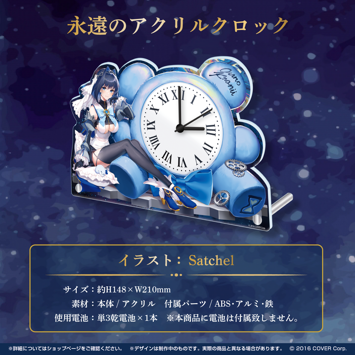 オーロ・クロニー 誕生日記念2023