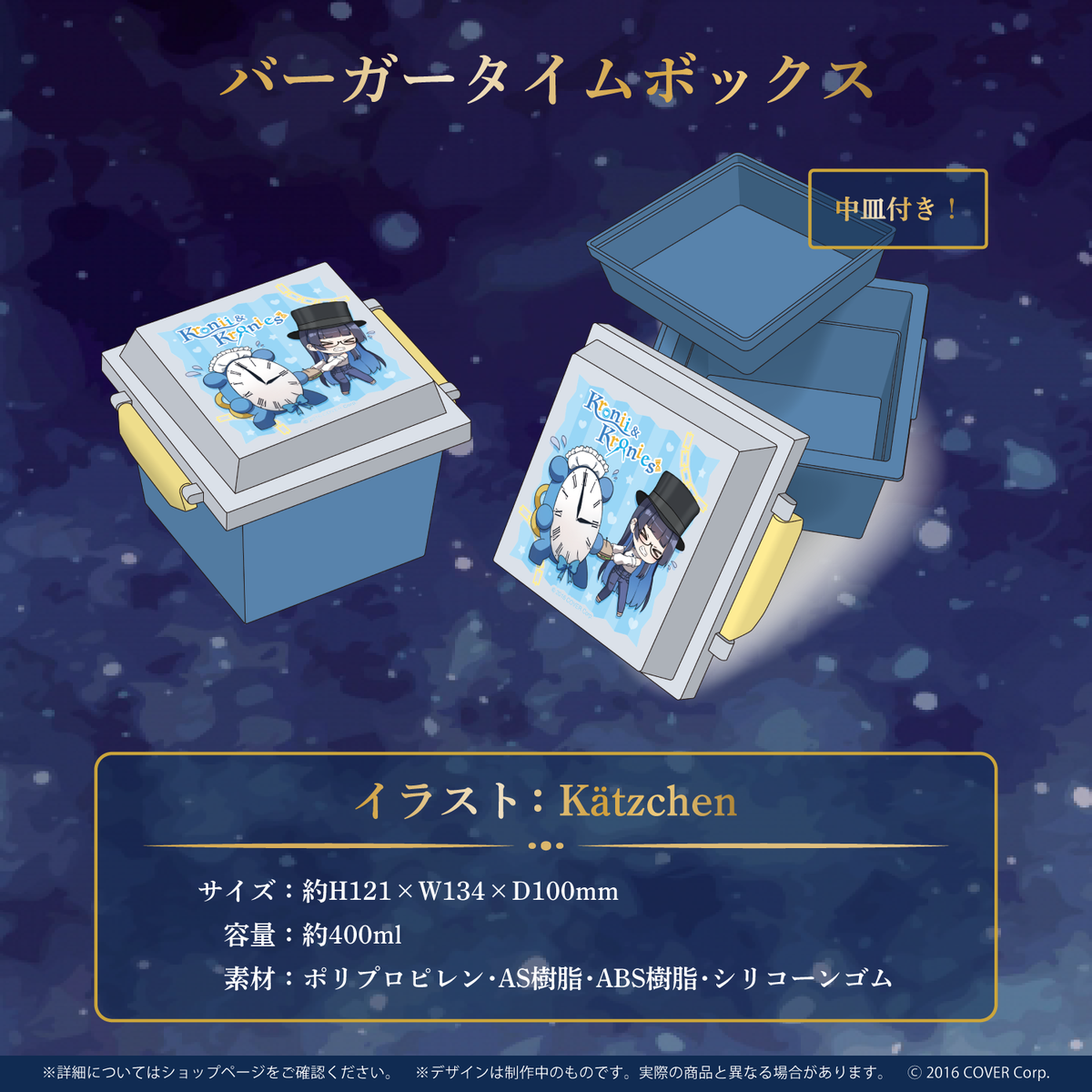 オーロ・クロニー 誕生日記念2023 – hololive production official shop