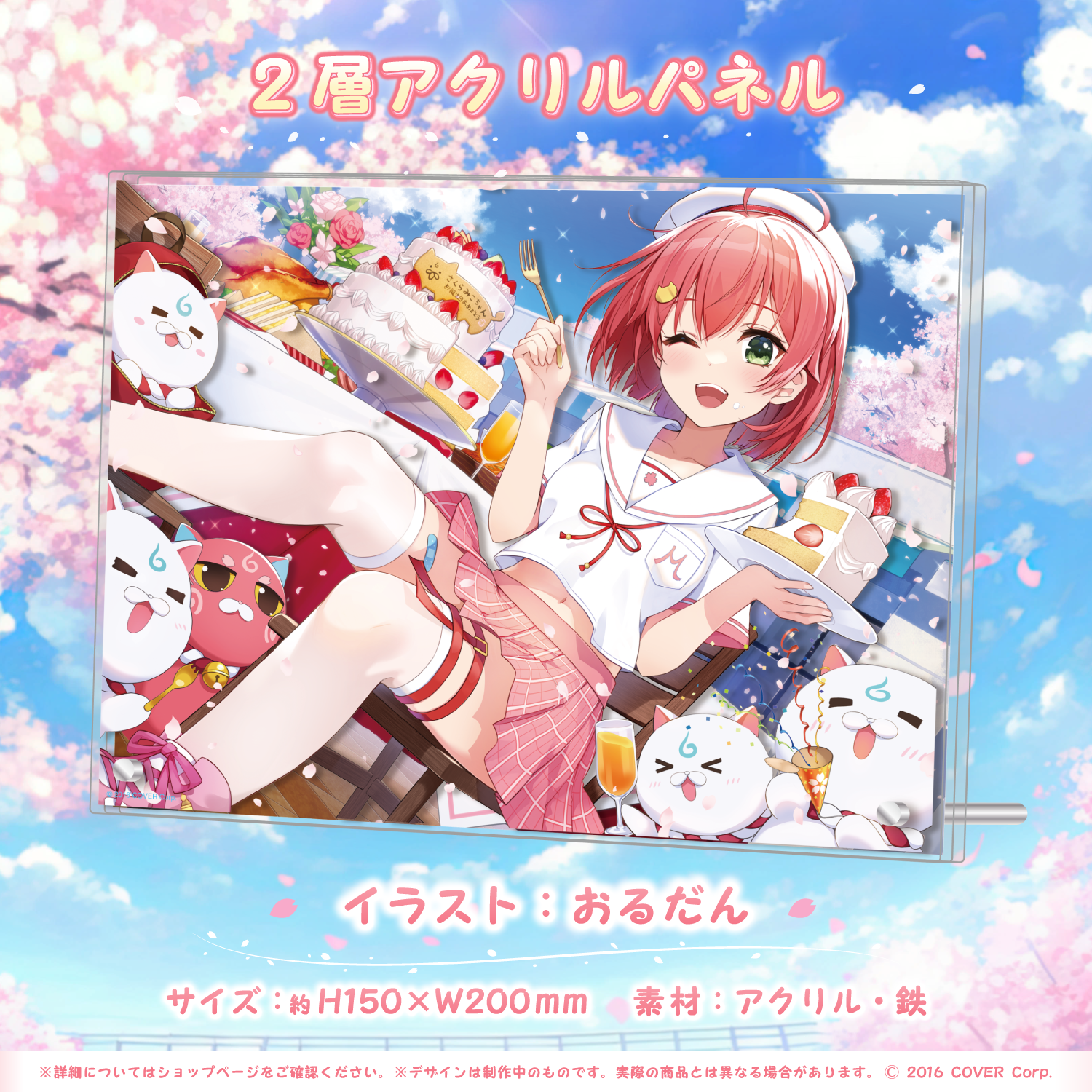 さくらみこ誕生日記念2024フルセット数量限定ver+35Pライト+ぬいぐるみ さくらみこ 誕生日記念2024 フルセット さくらみこ 誕生日記念