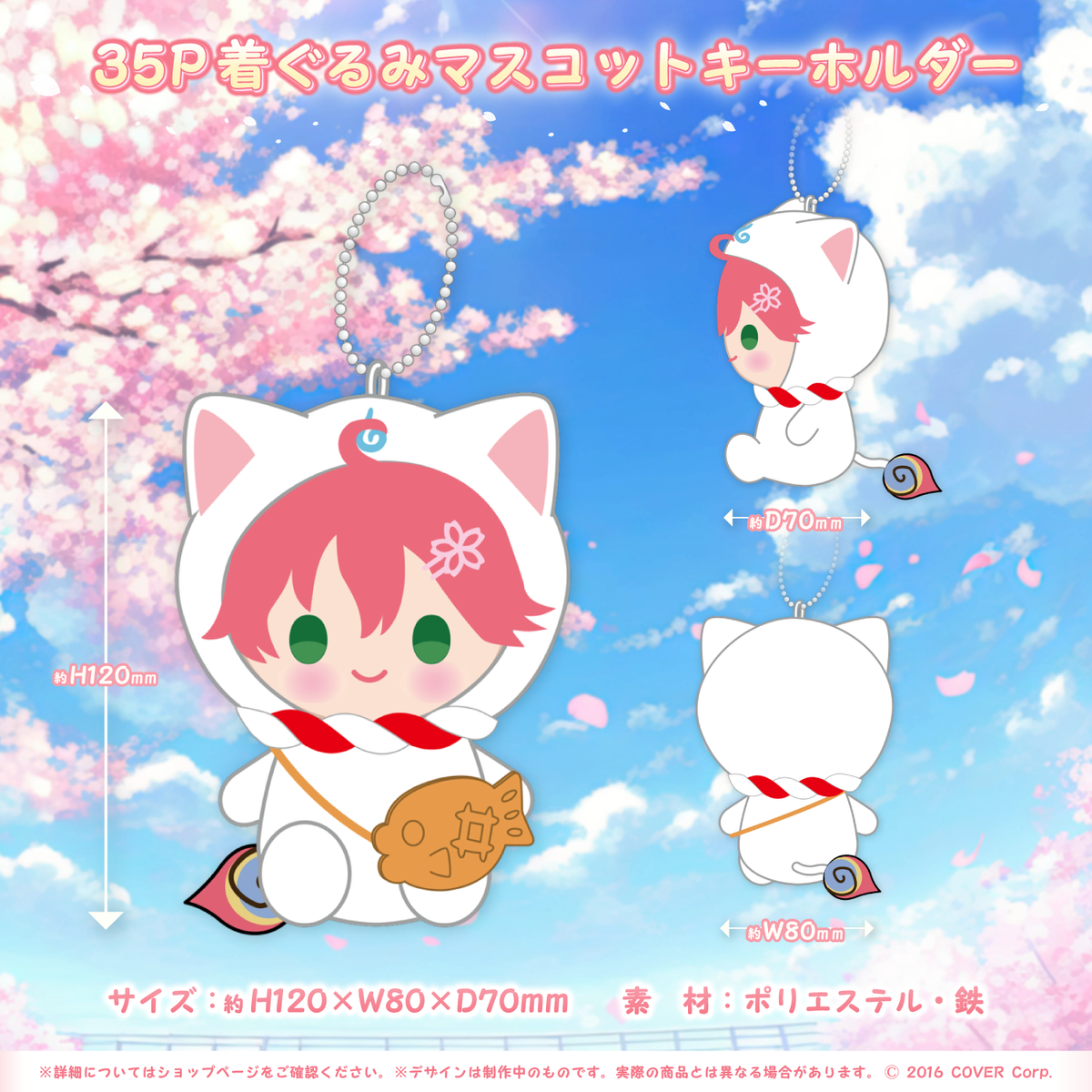 さくらみこ 誕生日記念2023 – hololive production official shop さくらみこ 誕生日記念2023 – hololive production official shop