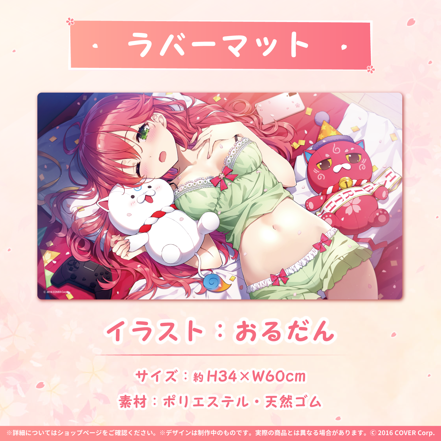 さくらみこ 誕生日記念2022 – hololive production official shop