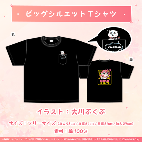 ホロライブ さくらみこ 誕生日記念2022 グッズセット さくらみこ 誕生日記念2022 – hololive production official shop